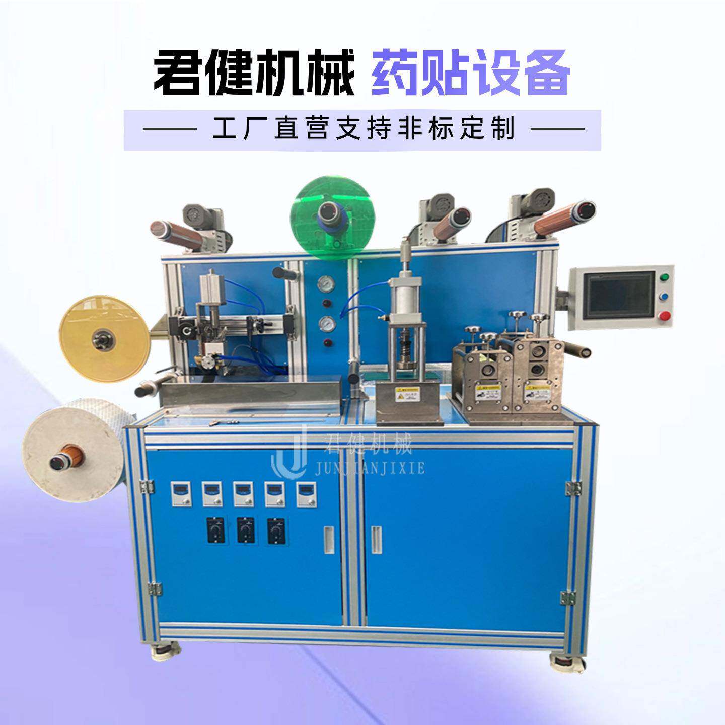 全自动膏药成型机黑膏药制作机器中医外敷贴膏药制作设备