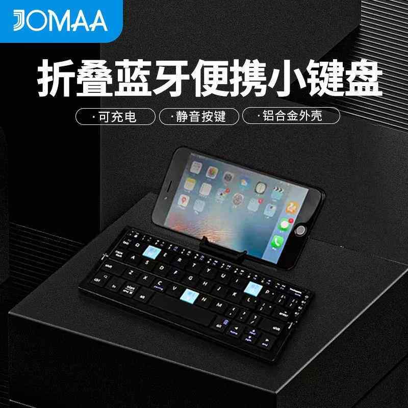 蓝牙折叠键盘便携静音可充电三通道带手机支架出差便携mini小键盘