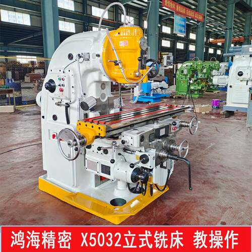 铣床X5032立式开粗加工升降台铣床山东铣床