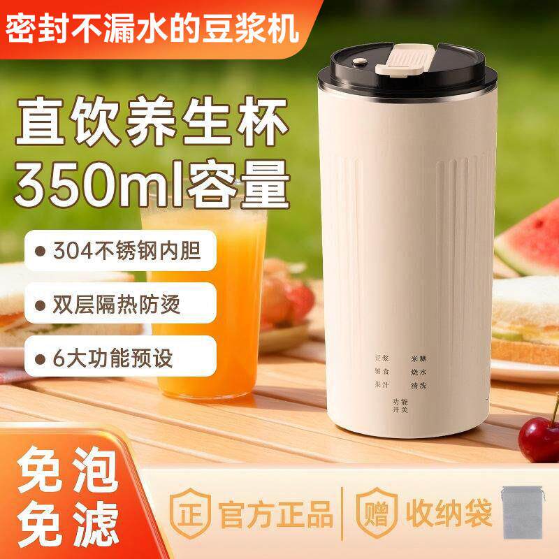 迷你豆浆机破壁料理机家用小型多功能一人用智能辅食加热免滤豆浆