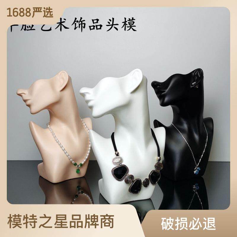 塑料PVC假头模特黑色创意半脸饰品头项链耳环人像脖展示架假人头