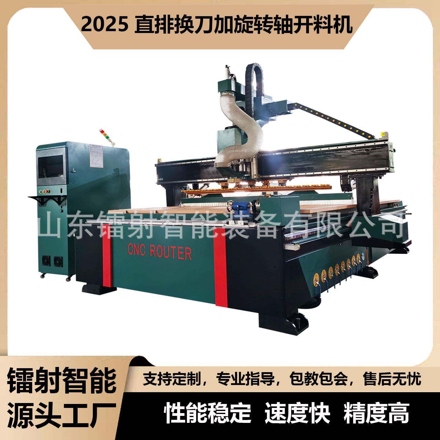 2025直排换刀加旋转轴数控开料机高效率亚克力工艺品表框精密加工