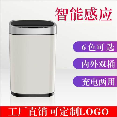 缤仕感应垃圾桶智能家用厕所厨房客厅有盖自动不锈钢创意简约