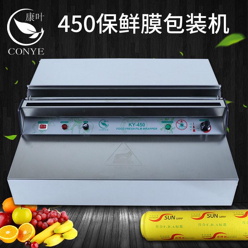 超市生鲜蔬菜水果保鲜膜封口包装机切割器商用封膜打包机打膜机器