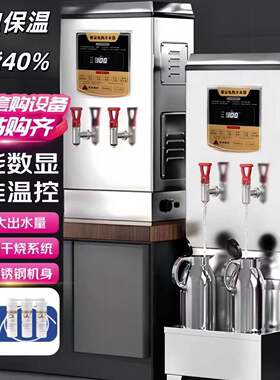 电热开水器商用全自动开水机工厂大容量加厚保温过滤奶茶桶烧水器