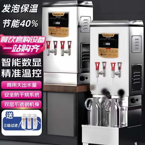 电热开水器商用全自动开水机工厂大容量加厚保温过滤奶茶桶烧水器