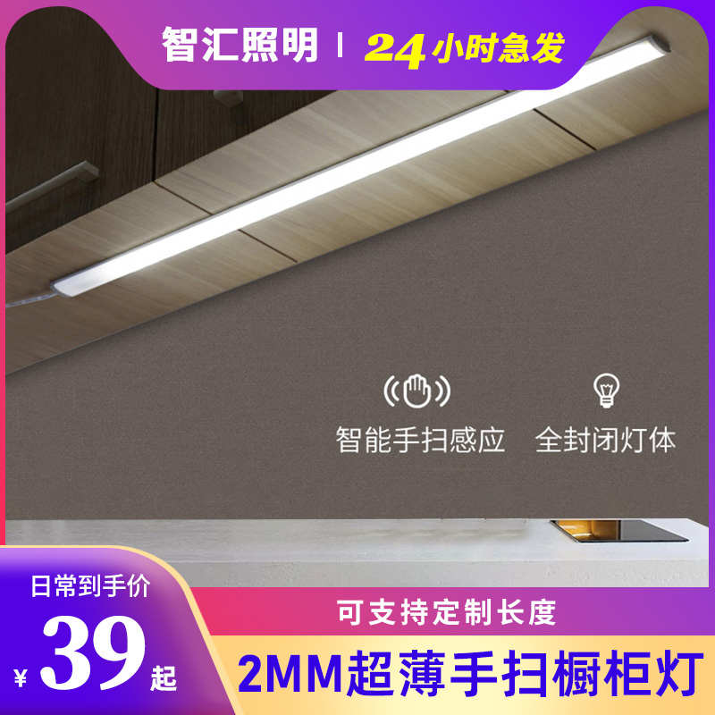 2mm免开槽220v灯超薄led橱柜灯层板灯明装灯条酒柜衣柜带无变压器
