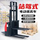 电瓶升高车液压升降车小型全自动叉车 力拓全电动踏板堆高车站架式