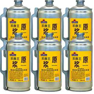 德国啤酒集团监制 国产凯撒王精酿原浆啤酒 2L*6桶装啤酒