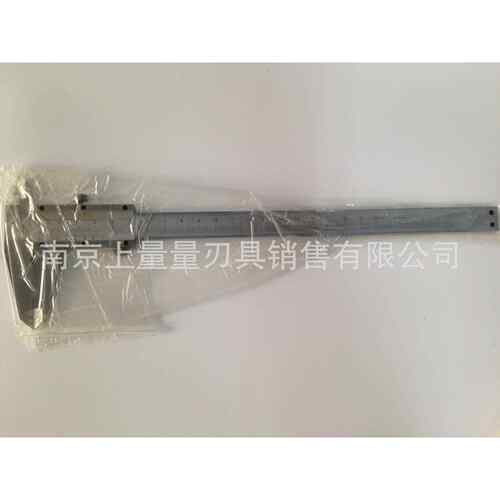 上自九安亭牌游标卡尺 0-150*0.02 0-200 0-300 0-500 0-600