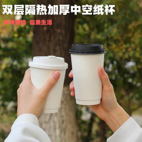 双层隔热中空纸杯270外带杯300咖啡拿铁杯500ml白纸杯支持定制