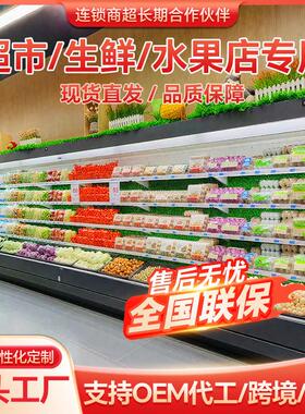 超市便利店水果店风幕柜蔬菜冷藏保鲜柜商用风冷麻辣烫串串柜
