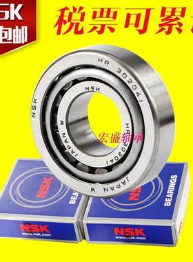进口NSK圆锥压力轴承32310 32311 32312 32313 32314 32315 31316