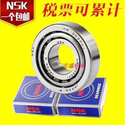 进口NSK圆锥压力轴承32310 32311 32312 32313 32314 32315 31316