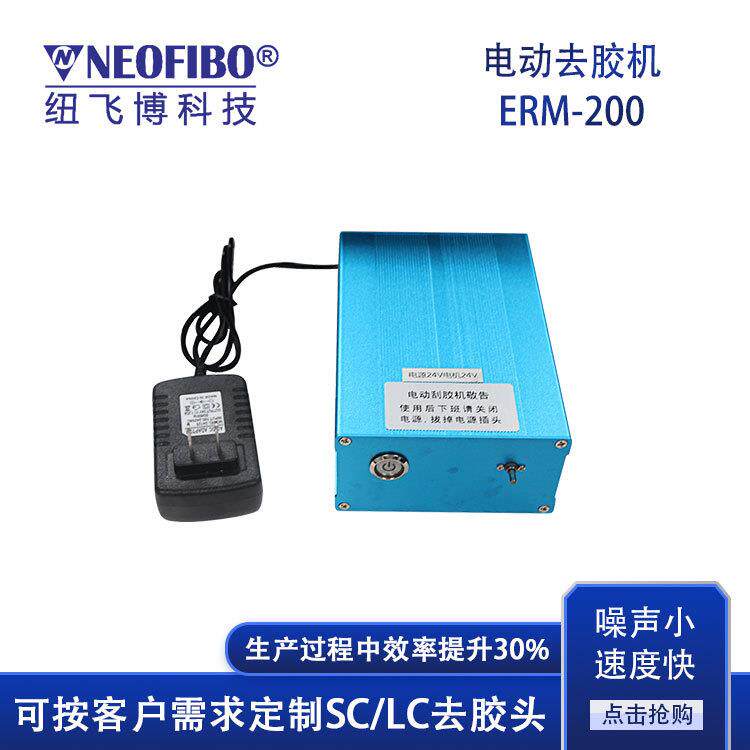 厂家供应电动去胶机LC/SC连接器插芯胶水残留电动去胶机现货