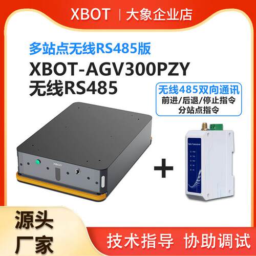 00KGRS485多站点定位AGV小车上位机PLC机器人底盘磁条导航