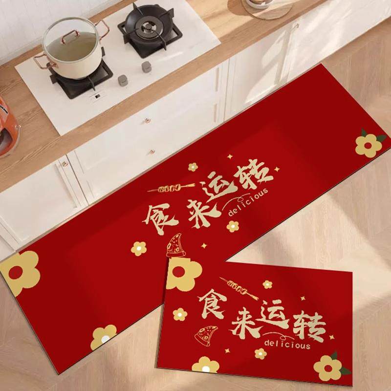 厨房地垫吸水防滑2025新款矽藻泥专用脚垫子喜庆地毯耐脏乔迁搬家,居家布艺,厨房地垫,淘宝优惠券,粉丝福利购,淘宝优惠卷