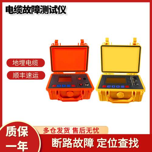 TLE-980高低压电力电缆故障测试仪线缆断点短路探电缆故障检测仪