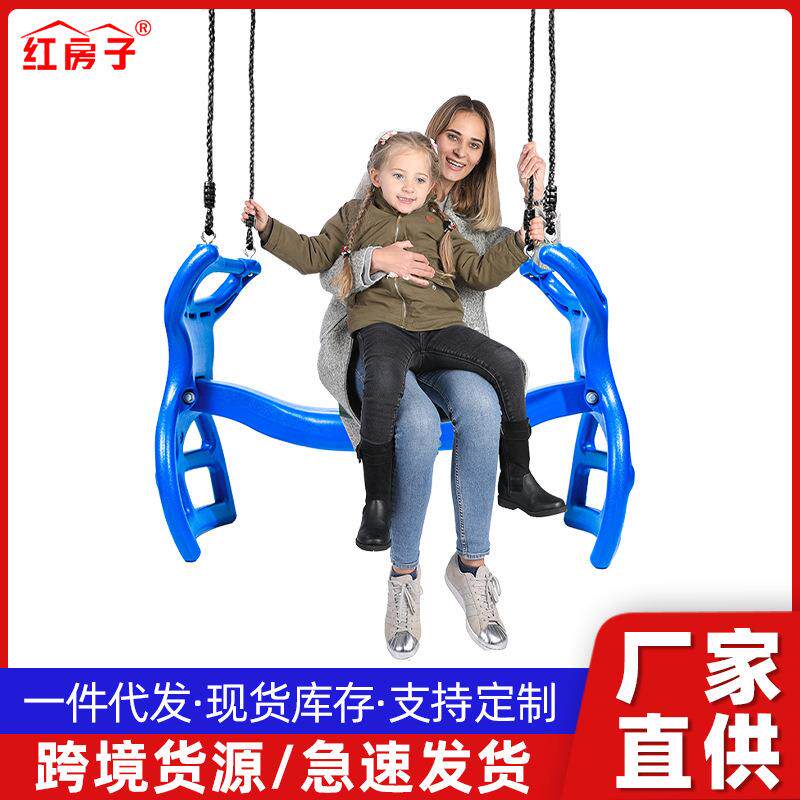 红房子亚马逊新款配绳秋千室内户外游乐设施儿童秋千双人大秋千
