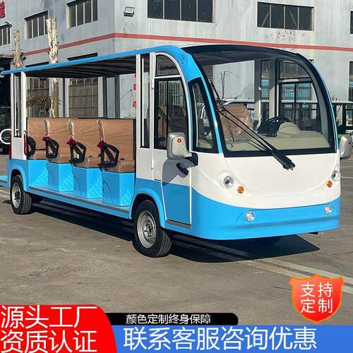 电动观光车旅游景区游览车酒店接待观光车售楼处看房电动摆渡车