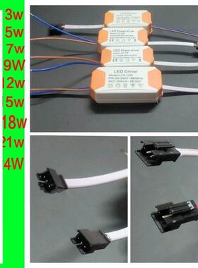 Led筒灯变压器聚光隔离驱动电源3W5瓦7W12W18W内置恒流整流镇流器