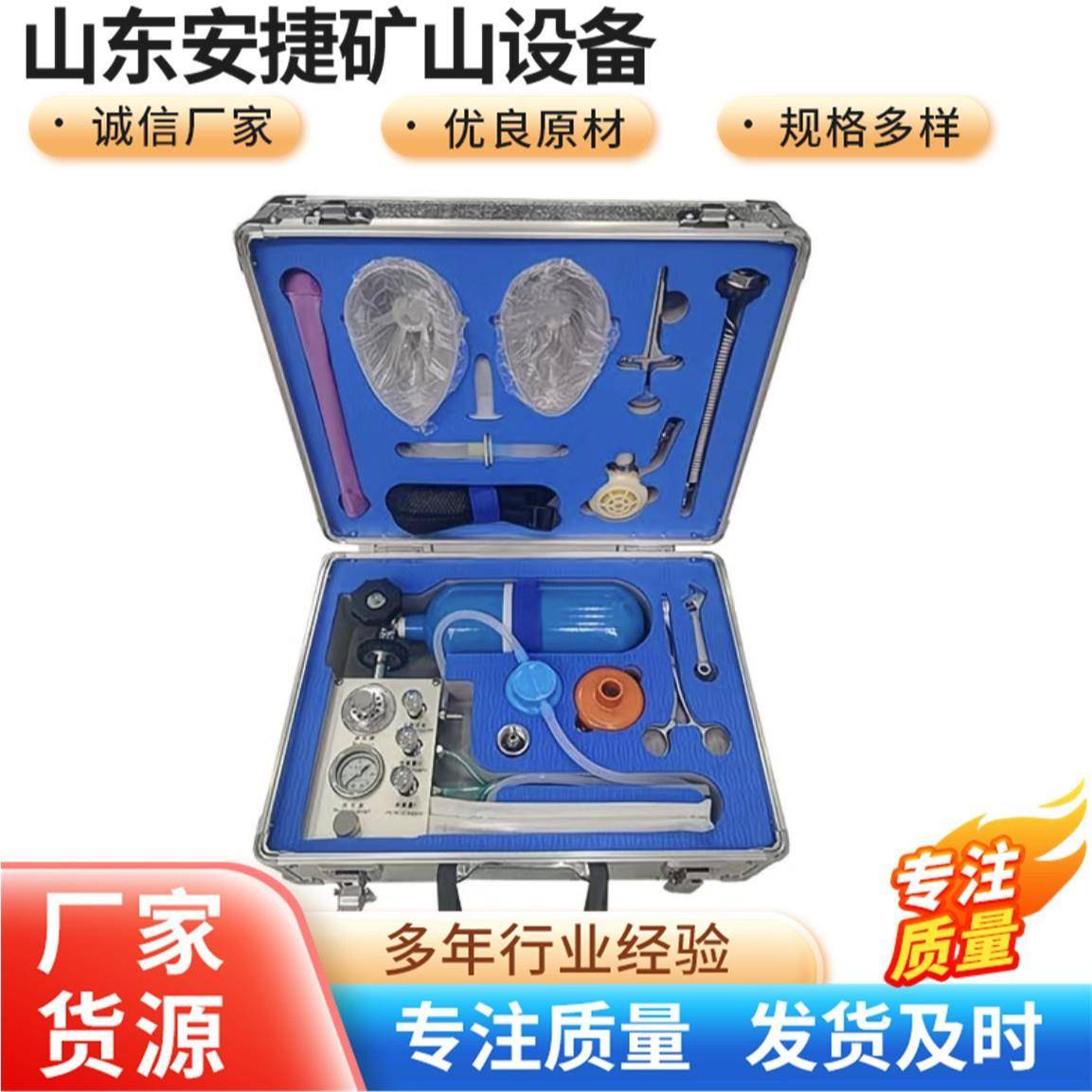 MZS-30矿用自动苏生器煤矿救护便携式心肺复苏仪矿井救援自救器