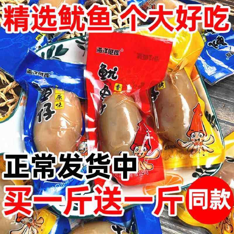 海洋庭岸鱿鱼仔即食小包装零食墨鱼仔带籽乌烟台特产丝须麻辣小吃,零食/坚果/特产,即食鱿鱼零食,淘宝优惠券,粉丝福利购,淘宝优惠卷