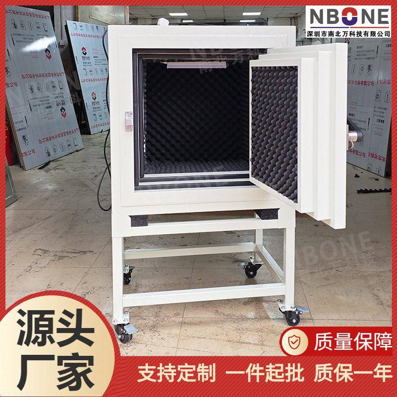 隔音箱工业静音测试箱电机风机耳机声学测试消音箱按需生产