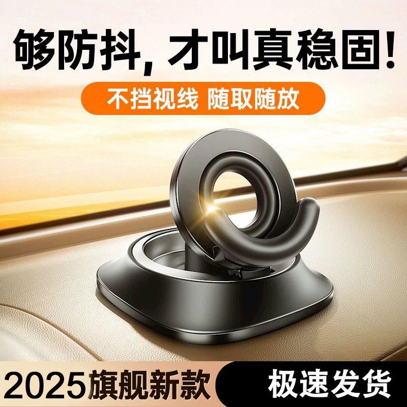 车载手机支架2025新款汽车导航专用高端车用中控台多功能支撑架