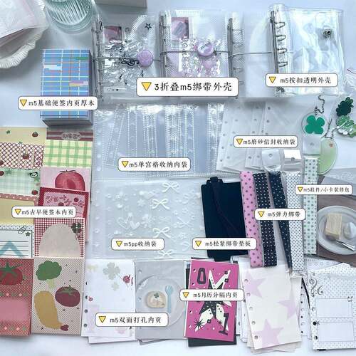 【M5合集】活页本内页配件手账本收纳册PP外壳迷你卡册便携内袋