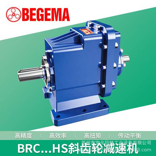 JMC通宇TRC01-03HS轴输入模块化底脚安装小型斜齿轮硬齿面减速机