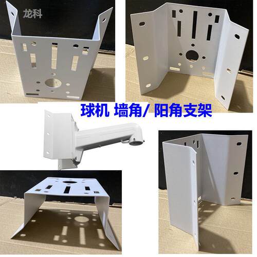 监控墙角抱箍支架球机摄像机安装阳角墙角抱柱支架安防周边配件
