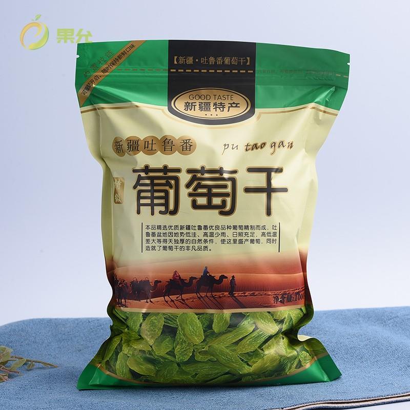 新疆葡萄干大颗粒吐鲁番干净500新货正宗无核原生态