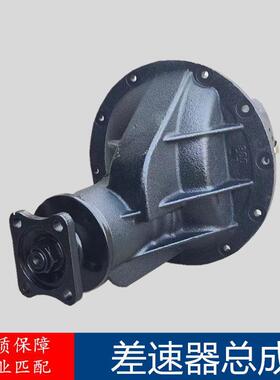 适配东风途逸T3 後桥差速器 东风小霸王主减 尾牙包凯马K22 K23