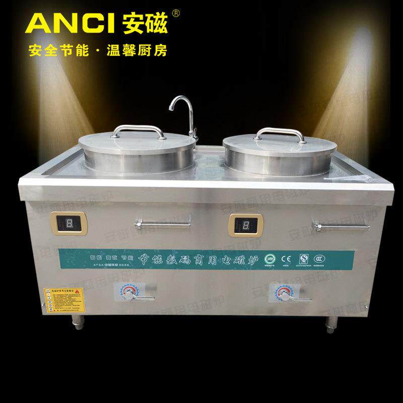 安磁双头双桶商用煮面炉电磁节能汤面炉麻辣烫卤水锅电汤粉炉