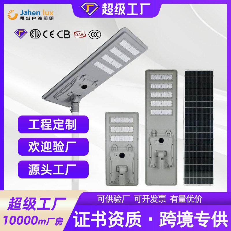 LED亮模组路灯可调角度感应开关太阳能灯户外一体化庭院路灯