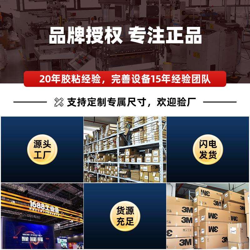 3M9415PC 聚酯薄膜透明双面胶 不同粘性正面高粘背面低粘可移胶带