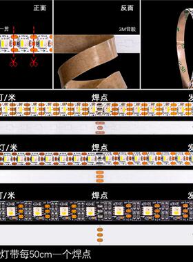5V SK6812 3535灯珠 120灯每米 RGBW内置幻彩灯带8mm