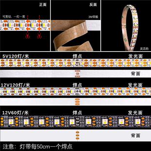 120灯每米 3535灯珠 RGBW内置幻彩灯带8mm SK6812