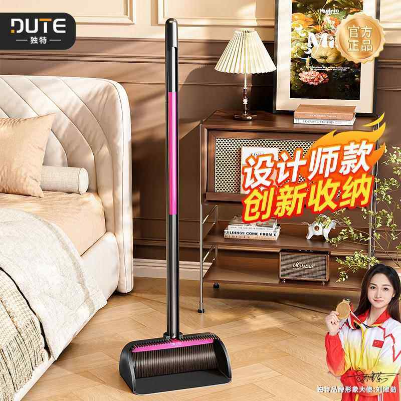 独特2025新款扫把簸箕套装家用扫帚不粘头发撮箕扫地笤帚懒人神器