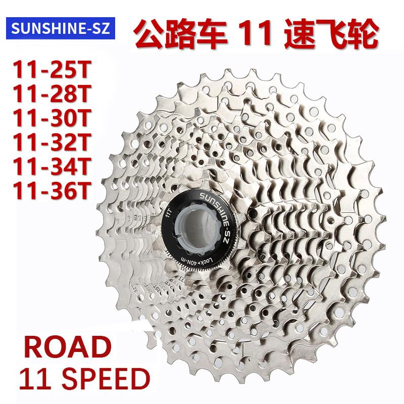 日晖公路车11速飞轮HG卡式飞轮22速11-34T32T R7000变速公路塔轮