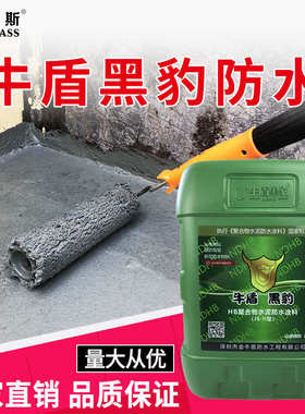 楼顶基防水涂料卫生间js防水补漏聚合物王外墙黑色水泥厂家直销