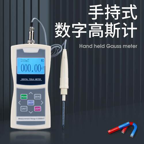 HEMU-MELE跨境电商特高斯拉计ZSTBZP1斯计磁场力通量测试检测仪