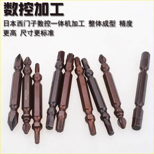 尼高S3超硬耐磨双头内六角双头十字一字六角梅花套装电动螺丝批头