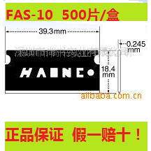 A日本进口羽毛FEATHER单面安全/单刃 特殊刀片 FAS-10等 含13税