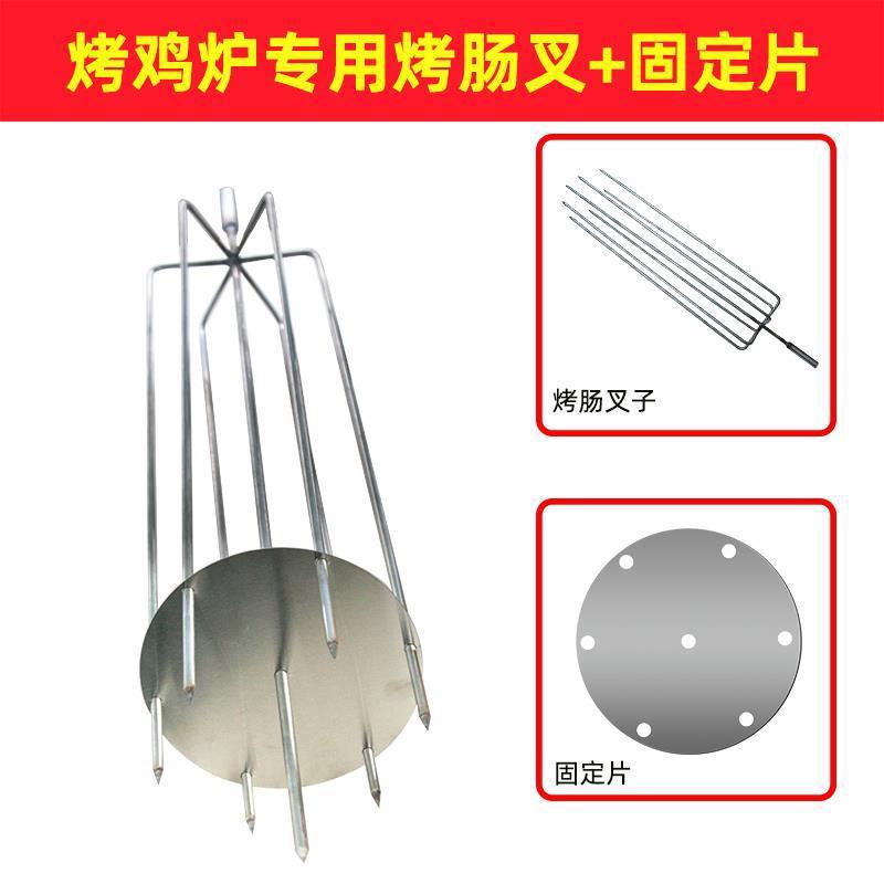 纽奥良烤鸡叉子自动旋转不锈钢烧烤叉子摇滚烤鸡炉钢叉烤箱签子