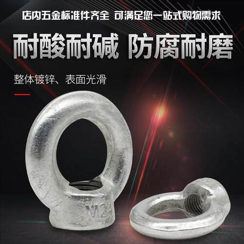 铁镀锌吊环螺母吊母环形螺母吊耳起重圆环螺钉螺栓国标吊环螺丝
