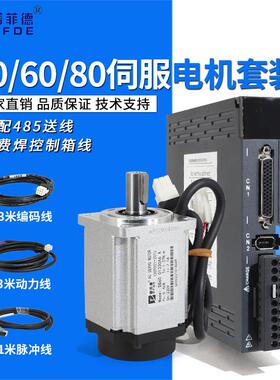 40/60/80交流伺服电机套装驱动器刹车100/200/400/600/750/1000W