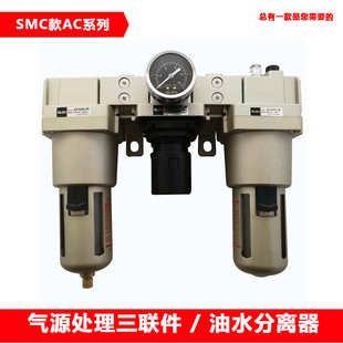 气动三联件AC4000油水分离器398 UFRL BC3000自动排水高压DN50