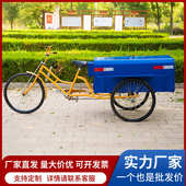 环卫人力垃圾三轮车保洁环卫垃圾三轮车人力脚蹬三轮车保洁环卫车